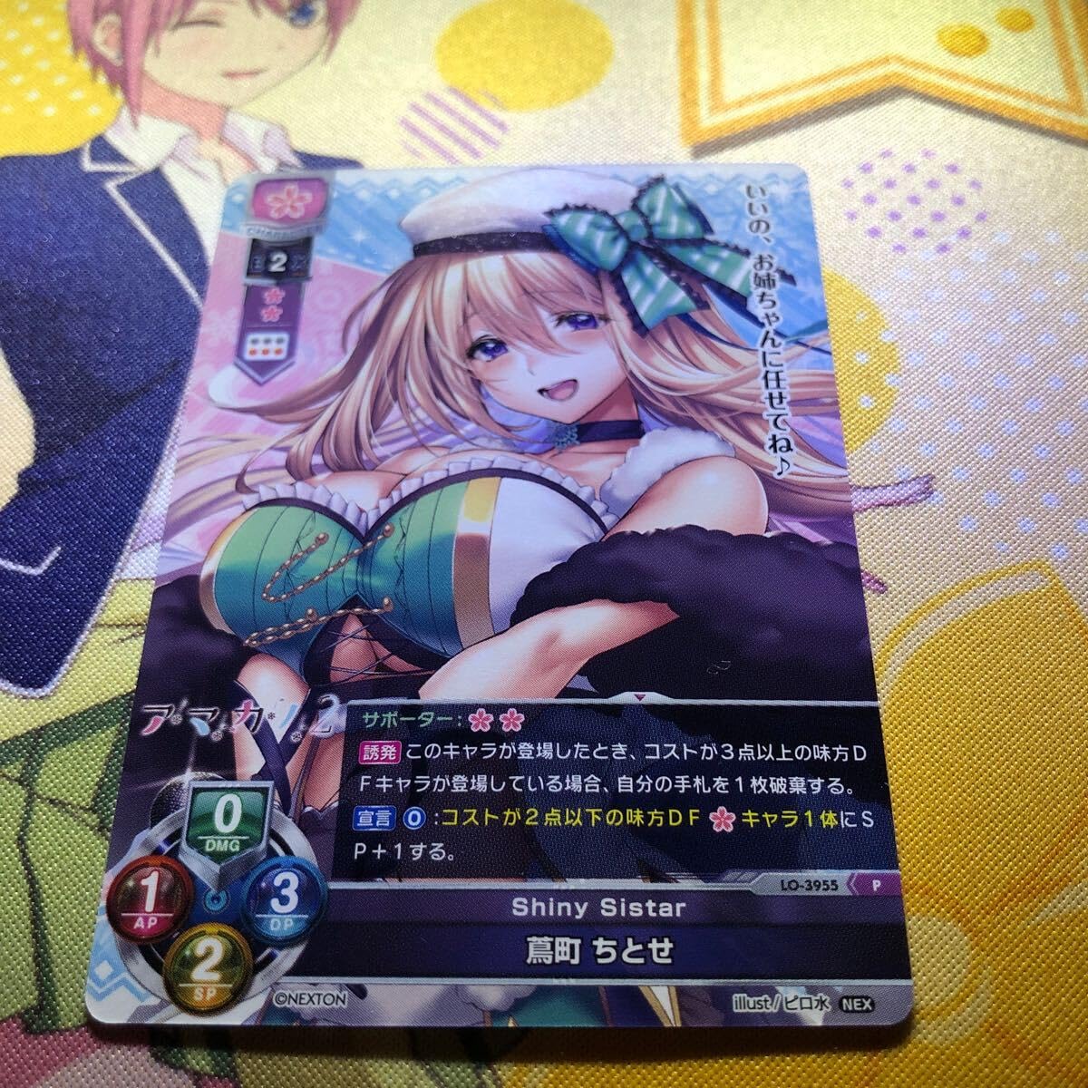 Amazon.co.jp: Lycee リセ アマカノ2 Shiny Sistar 蔦町 ちとせ プロモ